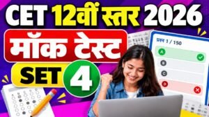 cet 12th level mock test 2026 4